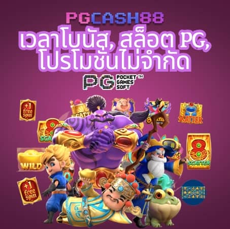ผลบอลสด888พร้อมราคา