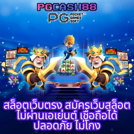ผลบอลสด888พร้อมราคา